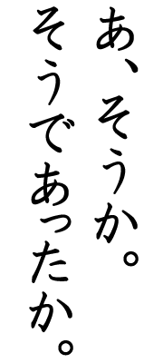 画像：「気づき」の意味