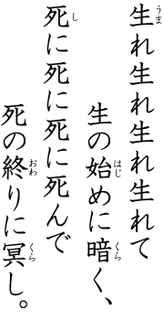 画像：空海『秘蔵宝鑰』の一節